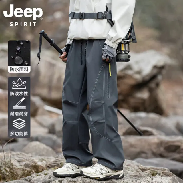 JEEP SPIRIT 吉普山系防泼水冲锋裤男女款2026秋季伞兵运动防风徒步登山工装裤 碳灰色 XL 49元（需用券）