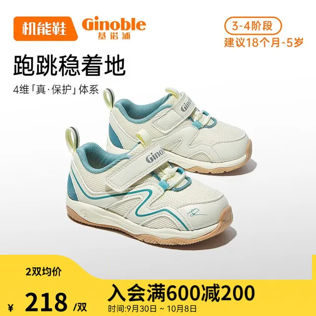 88VIP：基诺浦 机能鞋秋款学步鞋男女宝宝鞋透气鞋小童鞋GW1349 120.52元