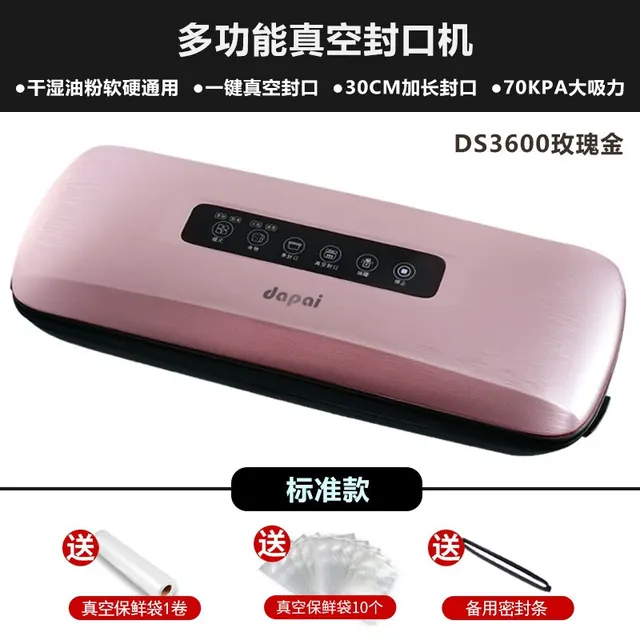 达派 DS3600 真空封口机家用食品保鲜机 49.5元（需用券）