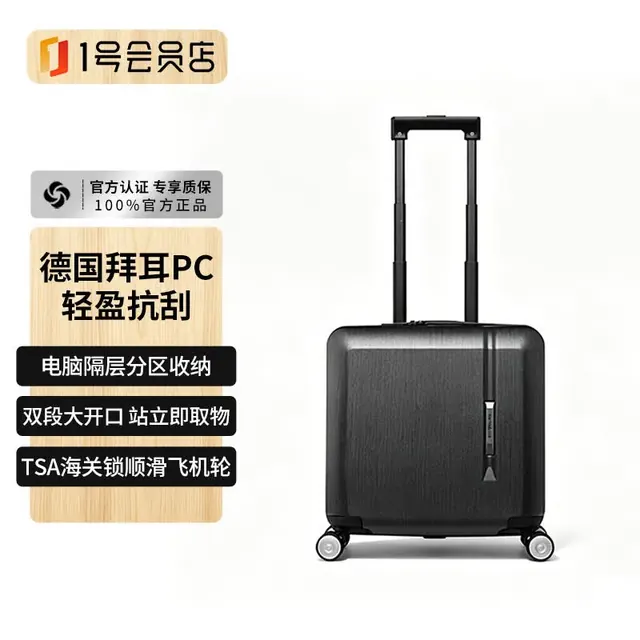 旅行收纳：新秀丽 登机箱 18英寸 759元