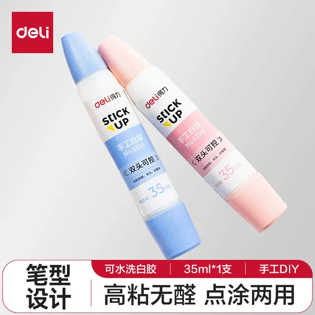 得力 35ml笔型双头手工白胶 环保无甲醛diy白乳胶 可水洗胶水 学生文具 1支随机发货 6354 开学好物 0.5元（需买2件，需用券）