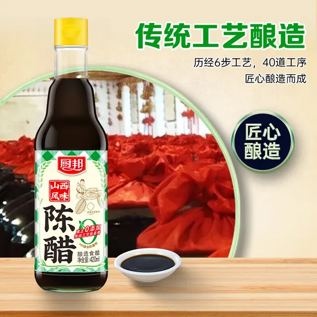宅家食光：厨邦 零添加山西陈醋 420ml 玻璃瓶装 1.85元（需用券）