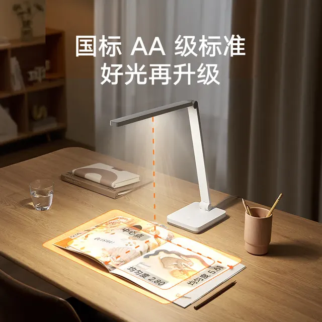 米家 台灯2 Lite 学生儿童学习阅读保护视力灯具 国标AA级 72元（需用券）