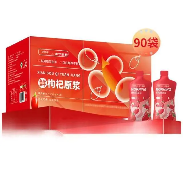 PLUS会员：中宁枸杞 纯红枸杞原浆礼盒 30ml*90袋 2700ml 纯正无添加！ 54.05元（需用券）