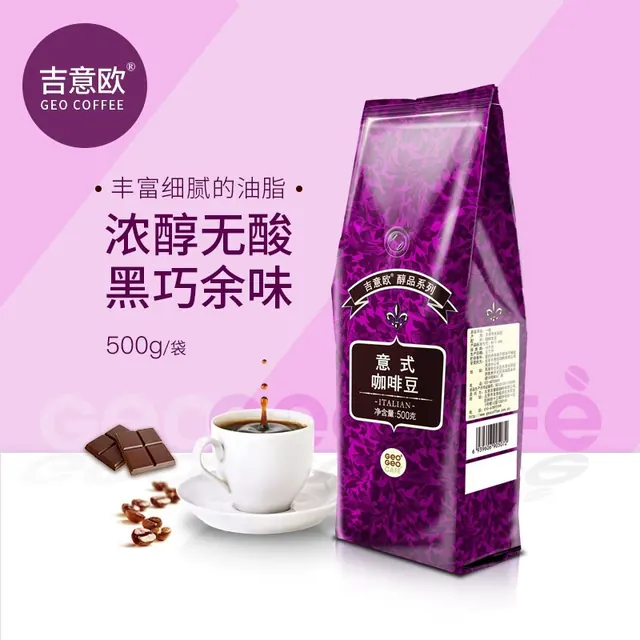 88VIP：吉意欧 意式阿拉比卡咖啡豆 深度烘焙 500g 36.3元（需用券）