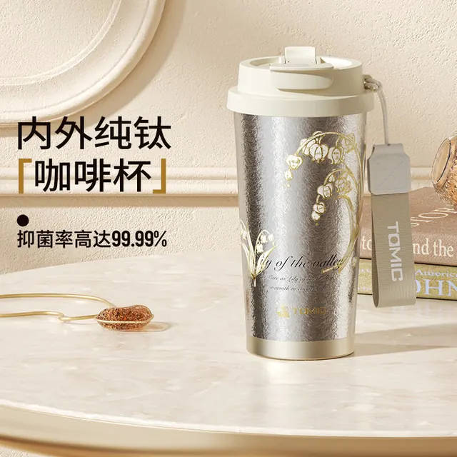 特美刻 内外纯钛保温杯 铃兰色 450ml 103.05元（需用券）