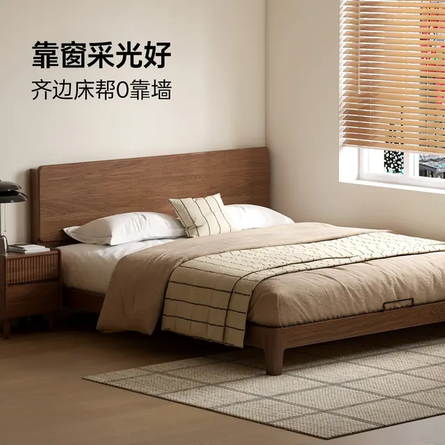 源氏木语 黑胡桃木齐边床 1.5m×2.0m 双人床 2098.55元（需用券）