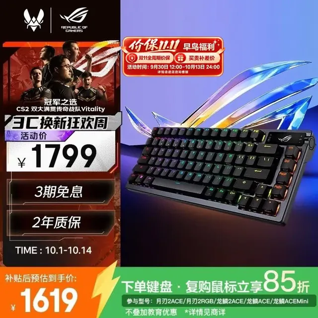ROG 三模游戏键盘 机械键盘 雪武白轴 暗夜黑 RGB 1649元（需用券）