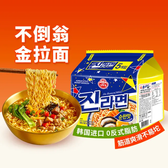 移动端、88VIP:OTTOGI 金拉面 袋装方便面 金拉面原味120g*5袋 21.21元(淘金币可抵1.4元起)