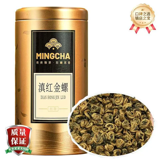 杨昌号 一级 云南滇红金螺蜜香红茶叶 150g 49元（需用券）