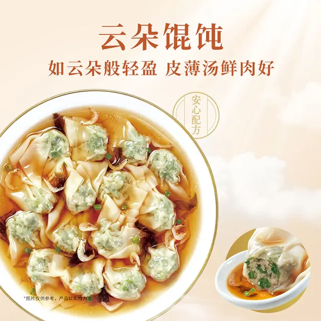 湾仔码头 荠菜黑猪肉薄皮小馄饨*15只 9.99元（需买9件，需用券）