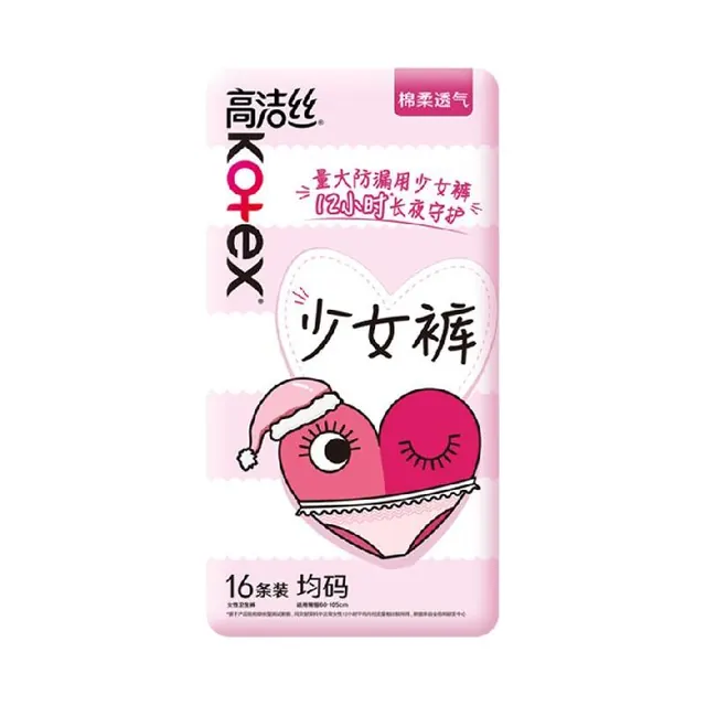 高洁丝 少女裤 14.65元（需用券）