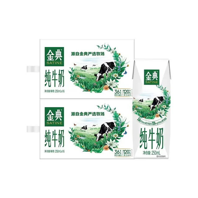 金典 伊利金典纯牛奶250ml*16盒*2箱装7-8月 68.23元（需买3件，需用券）