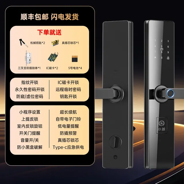 移动端：小益 新E219PRO 人脸识别掌纹解锁 智能锁 168.3元（淘金币可抵18.08元起）