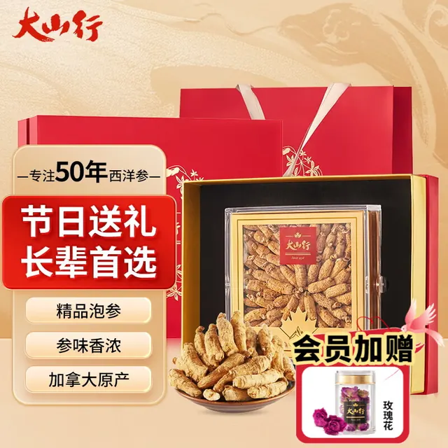 【国庆佳节送礼】加拿大进口 大山行西洋参小号长粒泡参227g图腾礼盒 488元（需用券）