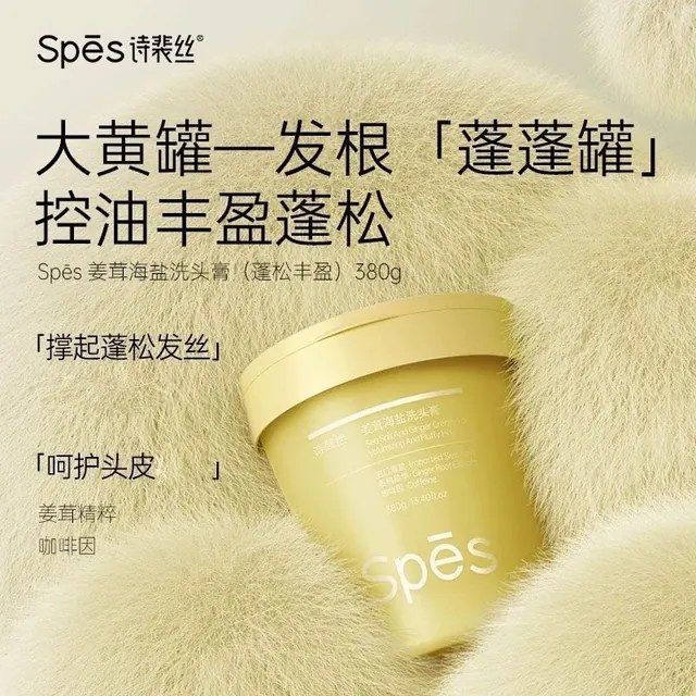 88VIP：诗裴丝 姜茸海盐洗发膏380g 17.8元（需用券）