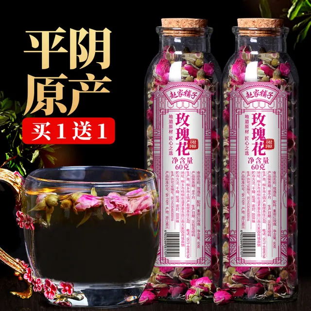 赵家铺子 共2罐装玫瑰花茶干花泡水 21.8元