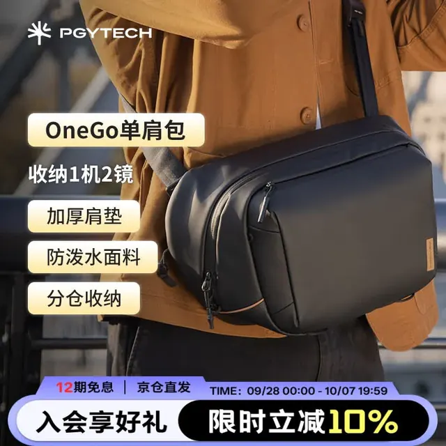 旅拍装备：PGYTECH 防水 相机包 内胆包 曜石黑 604.1元（需用券）
