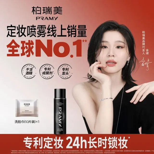 柏瑞美 后台保湿定妆喷雾 柔焦雾面 100ml 33.9元（需用券）