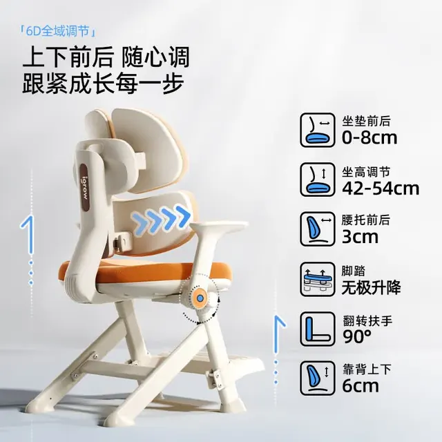 爱果乐 萌果椅 3背分压护脊 儿童学习椅 526.9元（需用券）