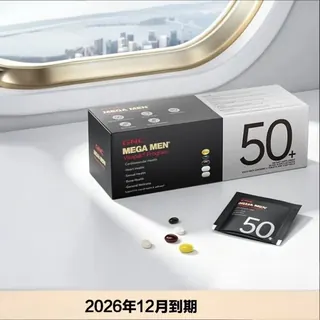 健安喜 男士50+营养包维生素 30袋/盒 26年12月到期 94.05元（需用券）