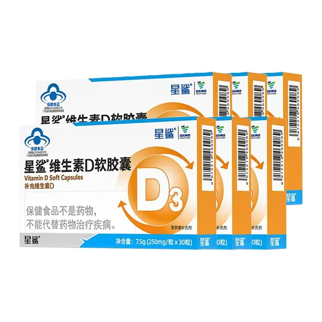 星鲨 维生素D3滴剂软胶囊 30粒*6盒+赠12盒*10粒 共300粒 90元（需用券）