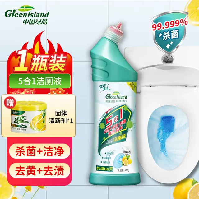 清洁收纳：绿岛 洁厕灵 马桶清洁剂 卫生间洁厕液除臭垢尿碱溶解杀菌消毒去异味黄 500g 1.9元（需用券）