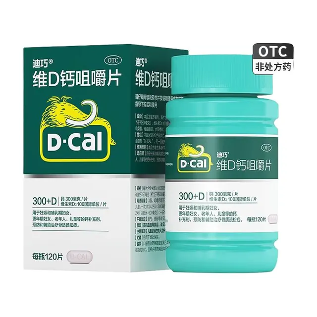 迪巧 维D钙咀嚼片 120粒 65.59元（需用券）