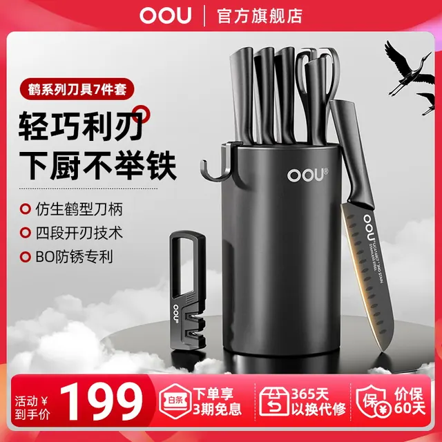OOU! OOU厨房刀具套装防锈套刀家用切菜刀套装刀具全套厨具套装刀具组合 7件套 99.5元（需用券）