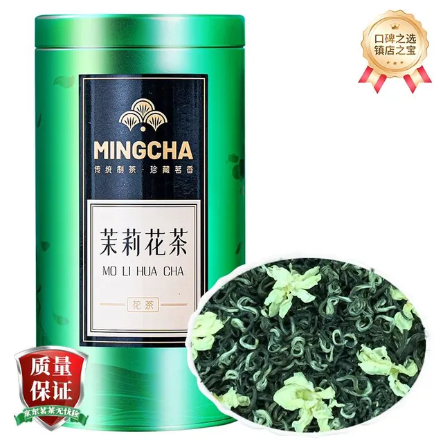 杨昌号 2026年头春新茶浓香型飘雪细针茉莉花茶 单罐装 125g 59元（需用券）