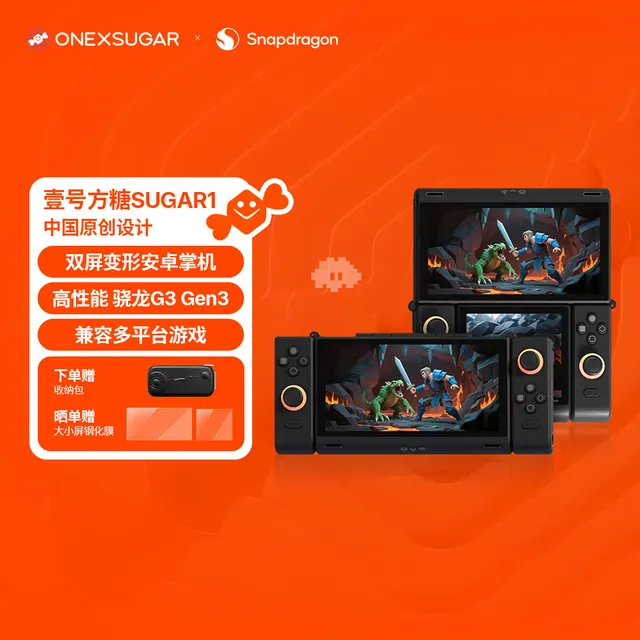 宅家玩乐：壹号本 OneXPlayer ONEXSUGAR Sugar1 安卓双屏变形游戏掌机骁龙G3Gen3 16GB+512GB 3999元