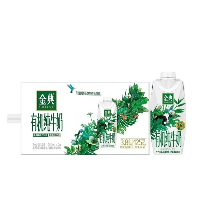 伊利 金典有机纯牛奶 梦幻盖3.8g蛋白质 250ml*20盒 礼盒装 64.89元（需买2件，需用券）