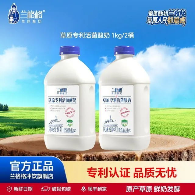 百亿补贴：兰格格 草原活菌酸奶 1000g*2桶 12.24元