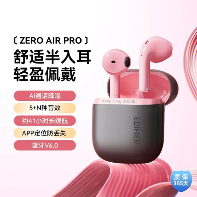 漫步者 花再Zero Air Pro真无线蓝牙耳机半入耳式无线耳机 115元