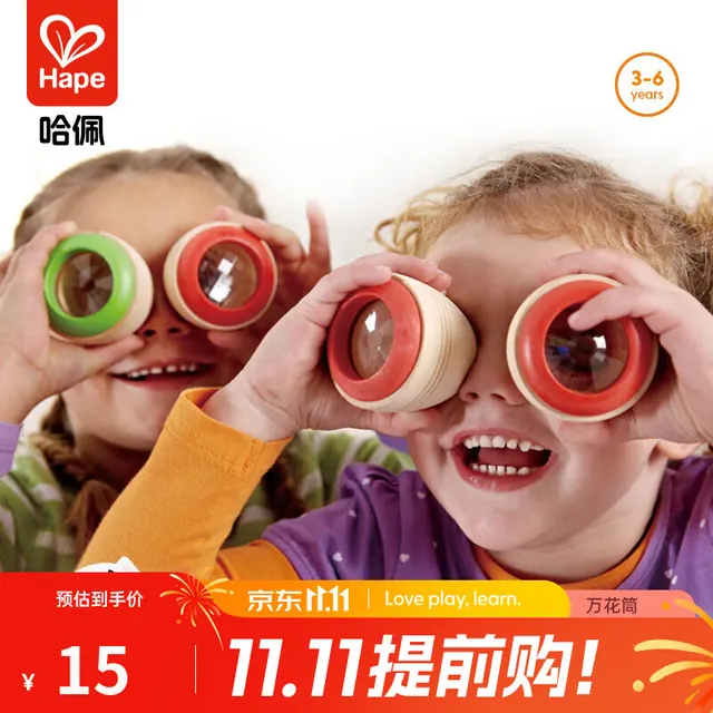 Hape 神奇万花筒单个 3-6Y E1003 3.9元（需用券）