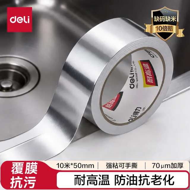得力 覆膜铝箔胶带 耐高温抗老化 厨房灶台防水防油 可手撕 50mm*10m*70μm银色1卷 JL662 3.49元