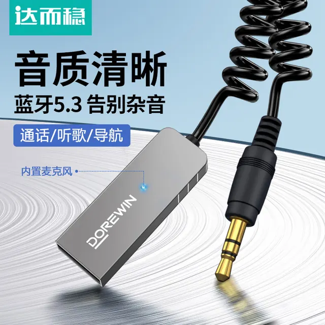 达而稳 蓝牙接收器5.3接收器3.5mm无线音频适配器手机连接aux车载音响 22.8元