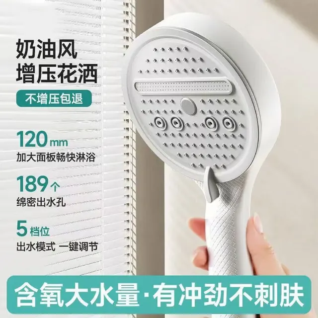 米良品 轻奢大面板五档增压花洒喷头 19.9元（需用券）