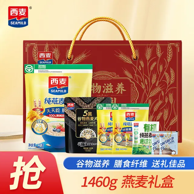 今日必买：西麦 谷物滋养 燕麦礼盒1460g 18.9元返30值得买积分后