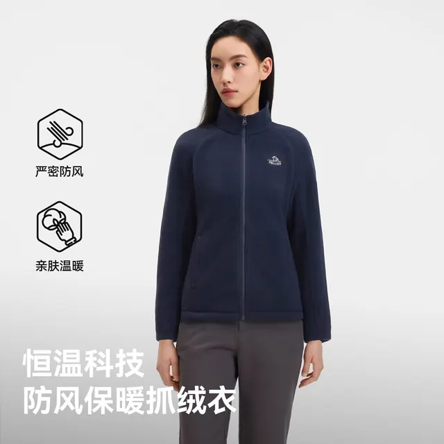 伯希和 男女同款 立领防风服 吸汗保暖冲锋内胆 280G加厚摇粒绒 104.72元（需用券）