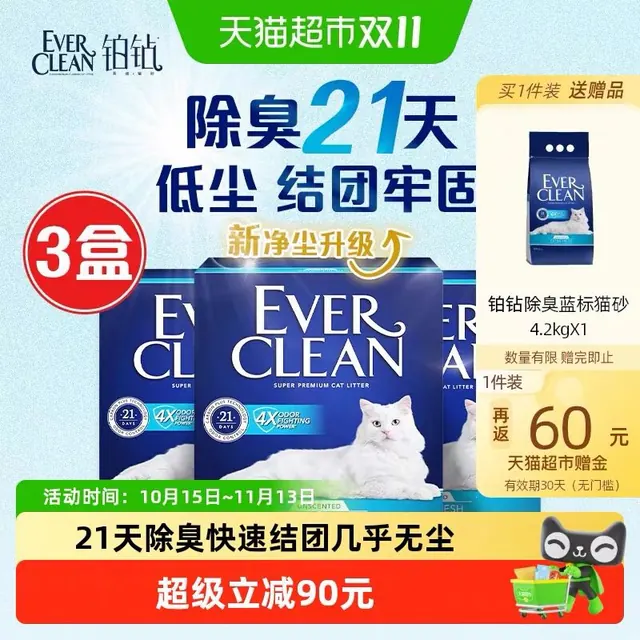 88VIP：铂钻 宠物新款升级矿砂猫砂8.5kg*3盒蓝标高效除臭结团牢固去尿味 221.57元（需用券）