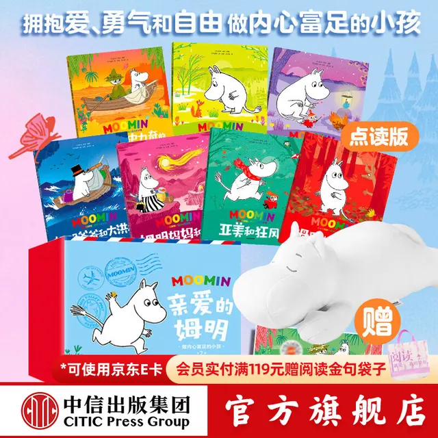亲子时光：做内心富足的小孩-绘本礼盒 119元（需用券）