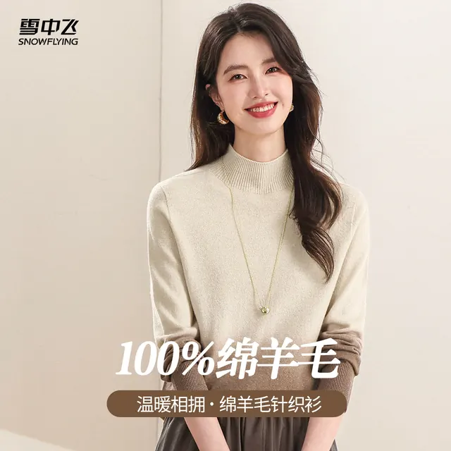 雪中飞 女士羊毛衫渐变色毛衣打底衫春秋款半高领休闲洋气针织衫 50.2元（需用券）