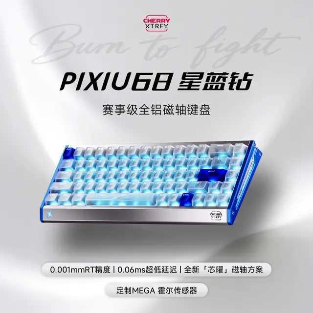 Xtrfy CHERRYXTRFY樱桃PIXIU68磁轴键盘游戏电竞专用全铝无畏契约打瓦 799元（需用券）