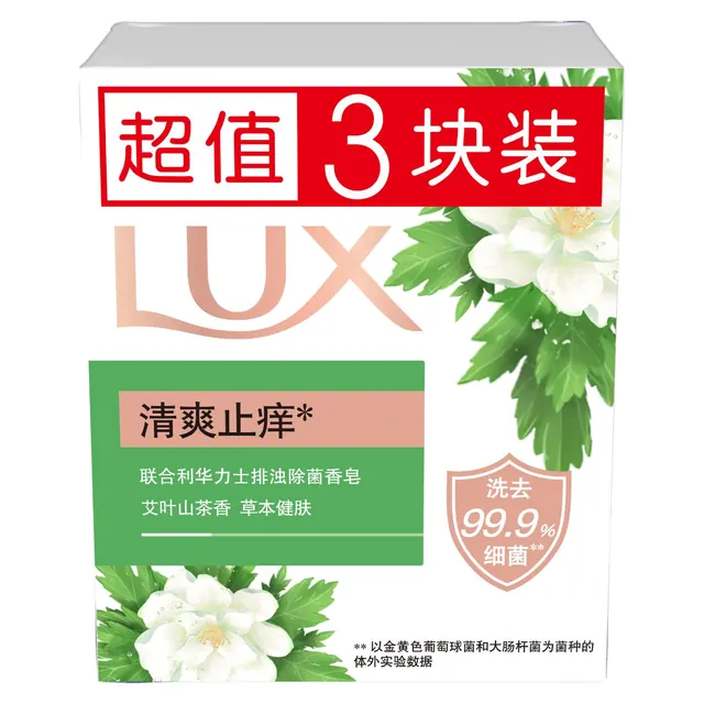 力士 排浊除菌香皂三块装 艾叶山茶100gx3 4.9元