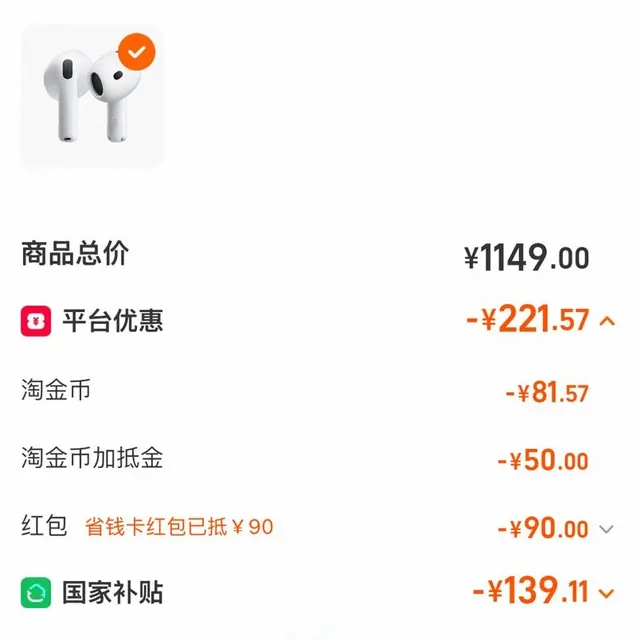 宅家玩乐：Apple/苹果 AirPods 5 蓝牙耳机 主动降噪 788.32元