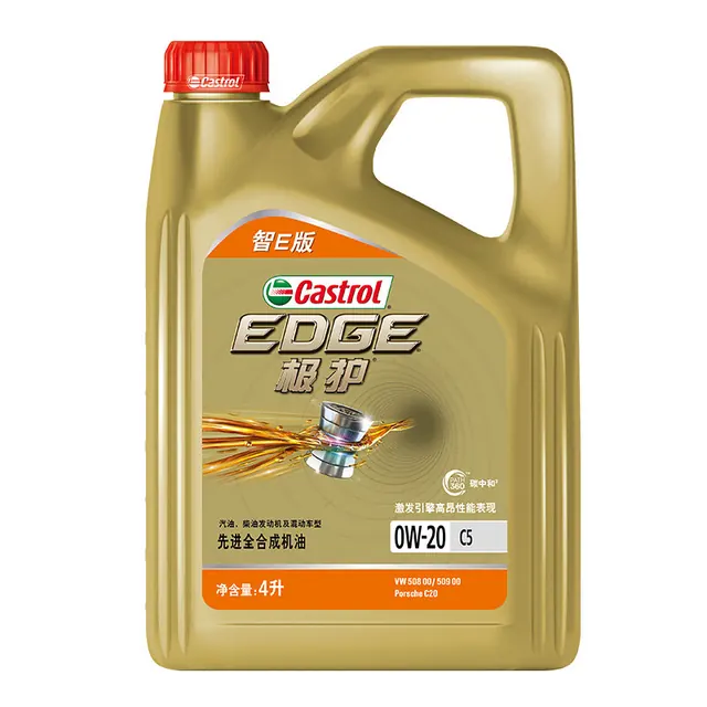 嘉实多 极护系列 智E 0W-20 C5 全合成机油 4L 230元（需买2件，需用券）