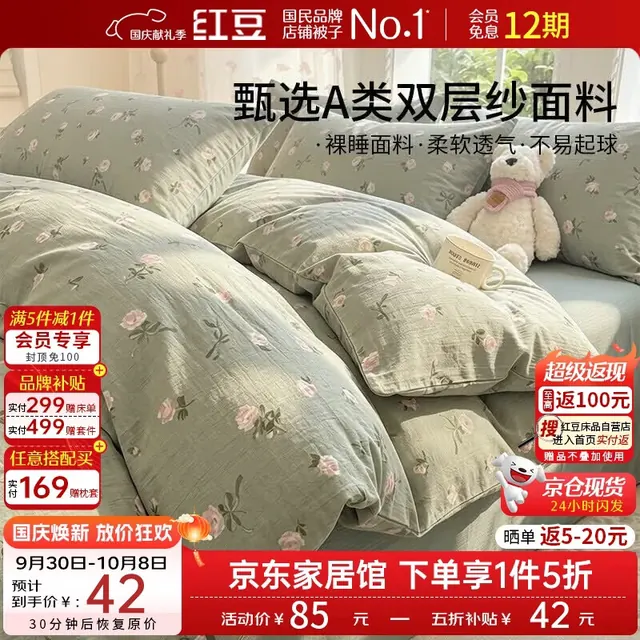 Hodo A类双层纱被套单件加厚家用双人被单亲肤裸睡被罩200 36.13元（需用券）