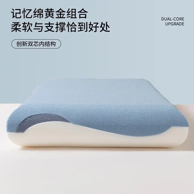 二代星球深睡记忆棉慢回弹枕头护颈椎助睡眠枕芯 8cm 39元（需用券）