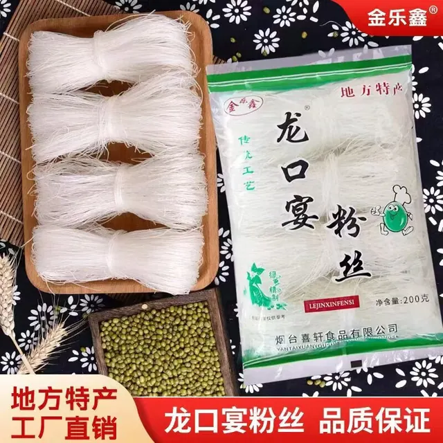 正宗绿豆粉丝400g 水晶粉丝 速食粉丝火锅粉丝 龙口宴粉丝 精品粉丝200g*2包 3.04元（需用券）